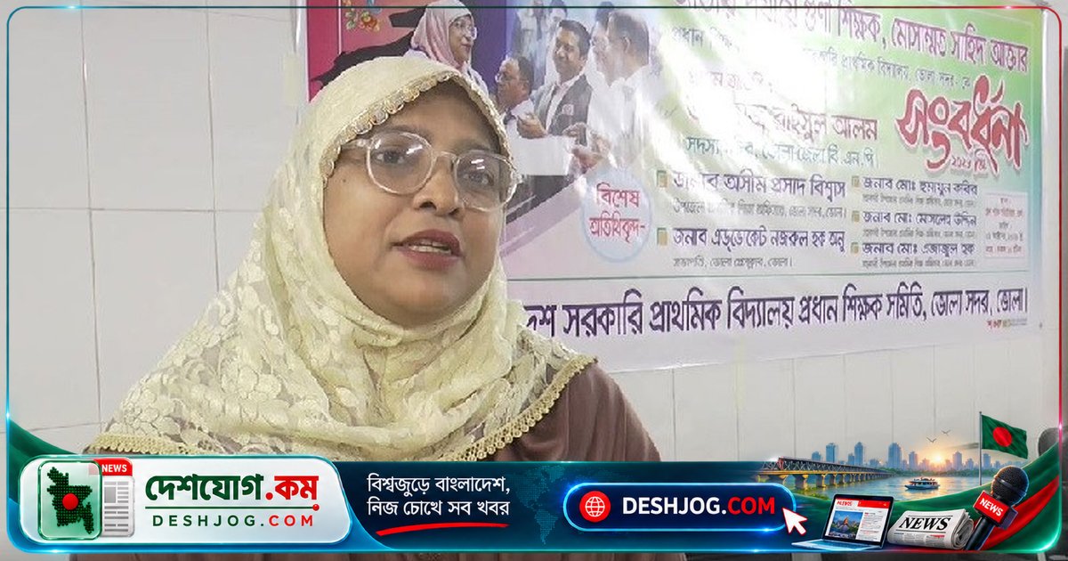 ভোলার গুণী প্রধান শিক্ষক সাহিদা আক্তারকে জাতীয় স্বীকৃতি পাওয়ার পর মর্যাদাপূর্ণ সংবর্ধনা