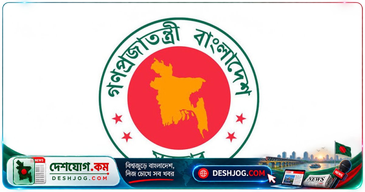 'জাতীয় বিপ্লব ও সংহতি দিবস' উপলক্ষে ৭ নভেম্বর সরকার ঘোষণা করে সাধারণ ছুটি, ওয়ালীউল দামান স্বাক্ষরিত প্রজ্ঞাপন জারি