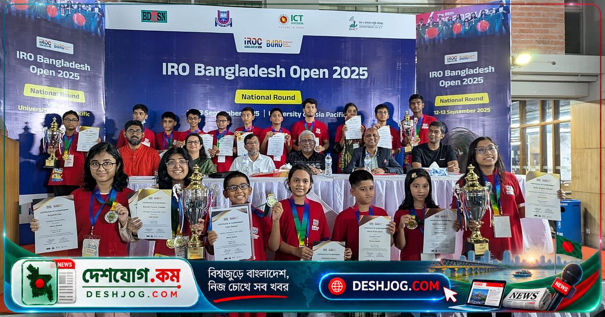 রোবট অলিম্পিয়াডের জাতীয় পর্বে অংশ নেবেন ১ হাজার শিক্ষার্থী, ১১-১২ সেপ্টেম্বর ঢাকায় অনুষ্ঠিত হবে প্রতিযোগিতা