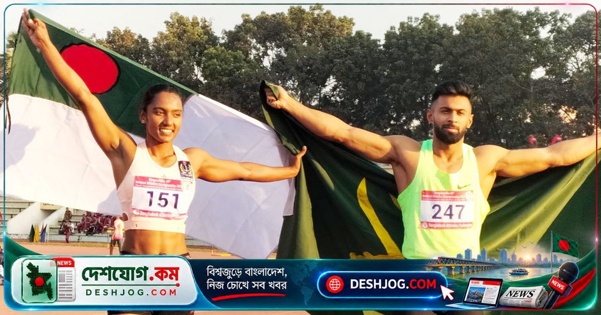 জাতীয় সামার অ্যাথলেটিকসে ইমরানুর ও শিরিনের অপরাজেয়তা: ১০০ মিটারে নতুন রেকর্ড!