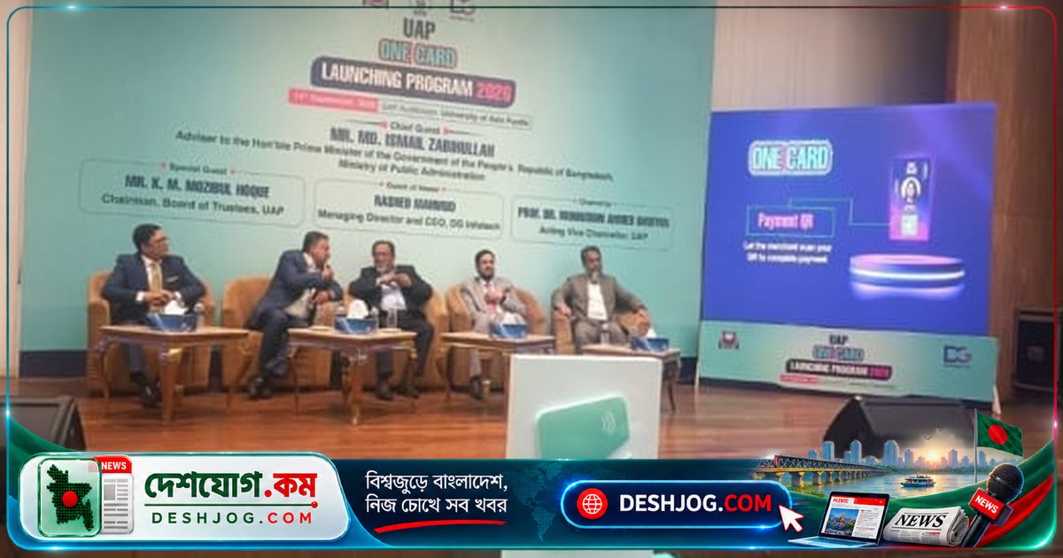 জাতীয় ইউনিক আইডি কার্ড চালু: পাইলট প্রকল্প থেকে শুরু করছে সরকারের উদ্যোগ