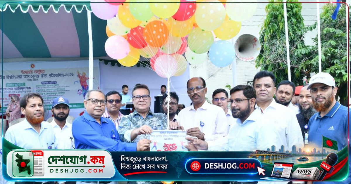 জাতীয় বিশ্ববিদ্যালয়ের ঢাকা বিভাগীয় ক্রীড়া প্রতিযোগিতা শুরু: ১৪৭২ শিক্ষার্থী অংশগ্রহণে উৎসবমুখর পরিবেশ
