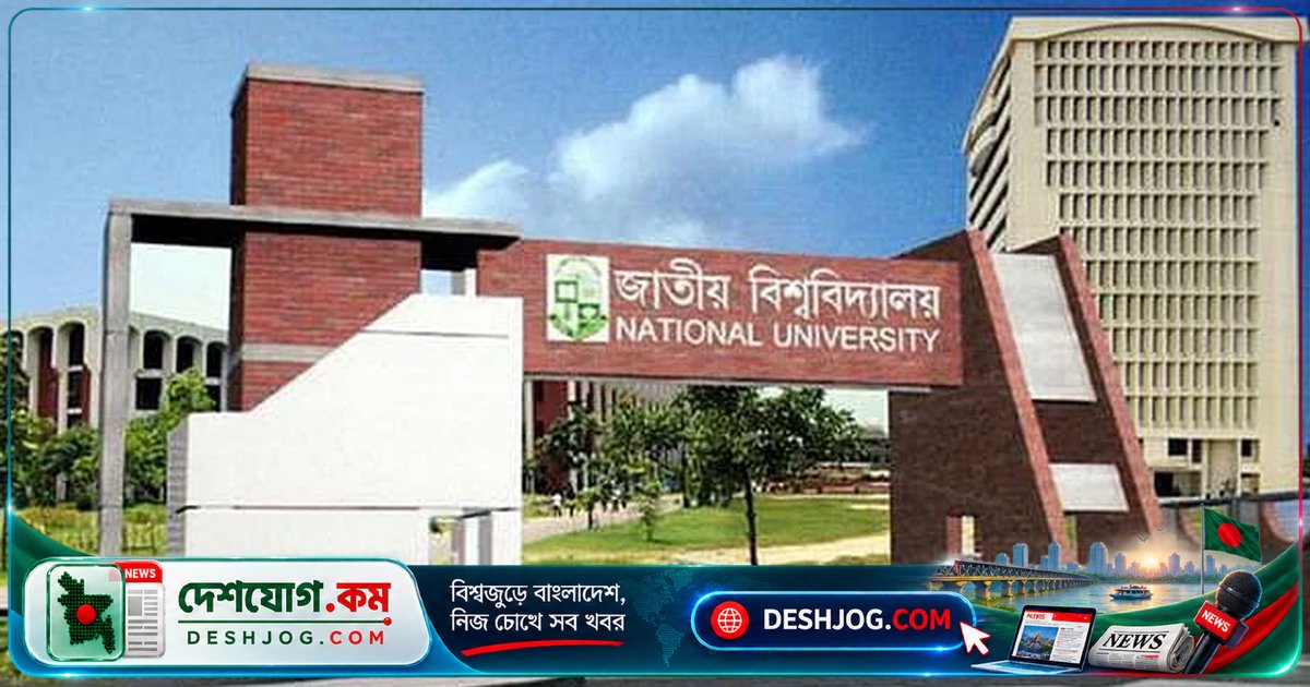 জাতীয় বিশ্ববিদ্যালয়ের এমবিএ প্রথম সেমিস্টার ফল প্রকাশ; যুক্তরাষ্ট্রে বিশ্ব চতুর্থ স্থান অর্জনকারী বাংলাদেশি রোবোটিক্স দল
