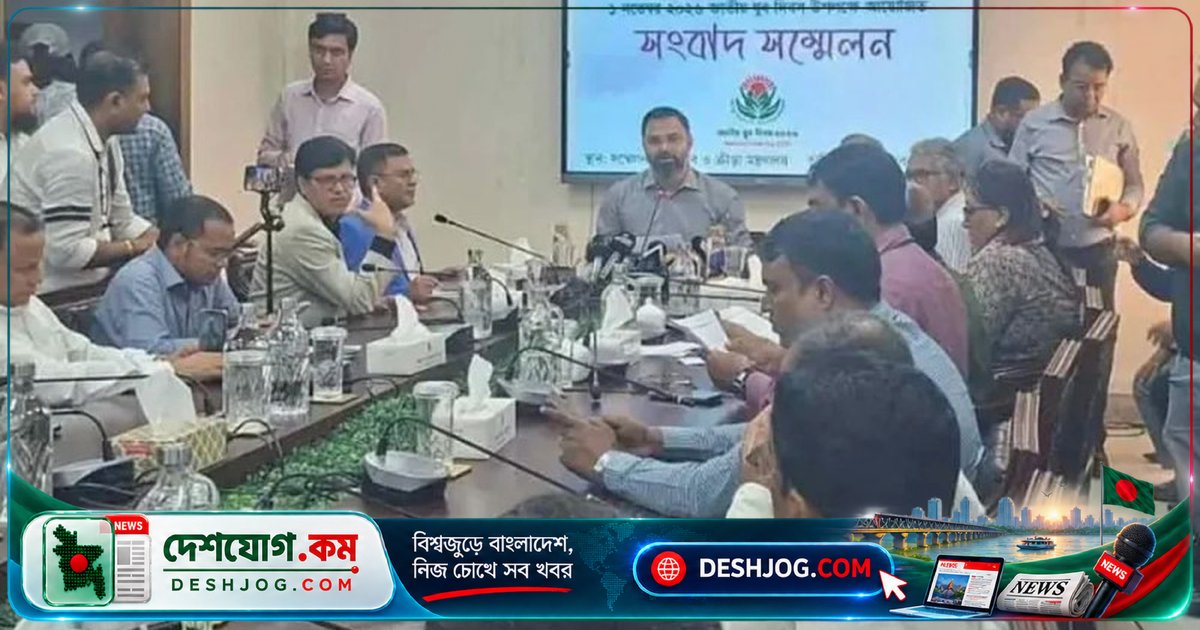 জাতীয় যুব মেলা স্থগিত: ১-৭ নভেম্বর অনুষ্ঠান বাতিল, জেলা-উপজেলায় অনুষ্ঠিত হবে মেলা