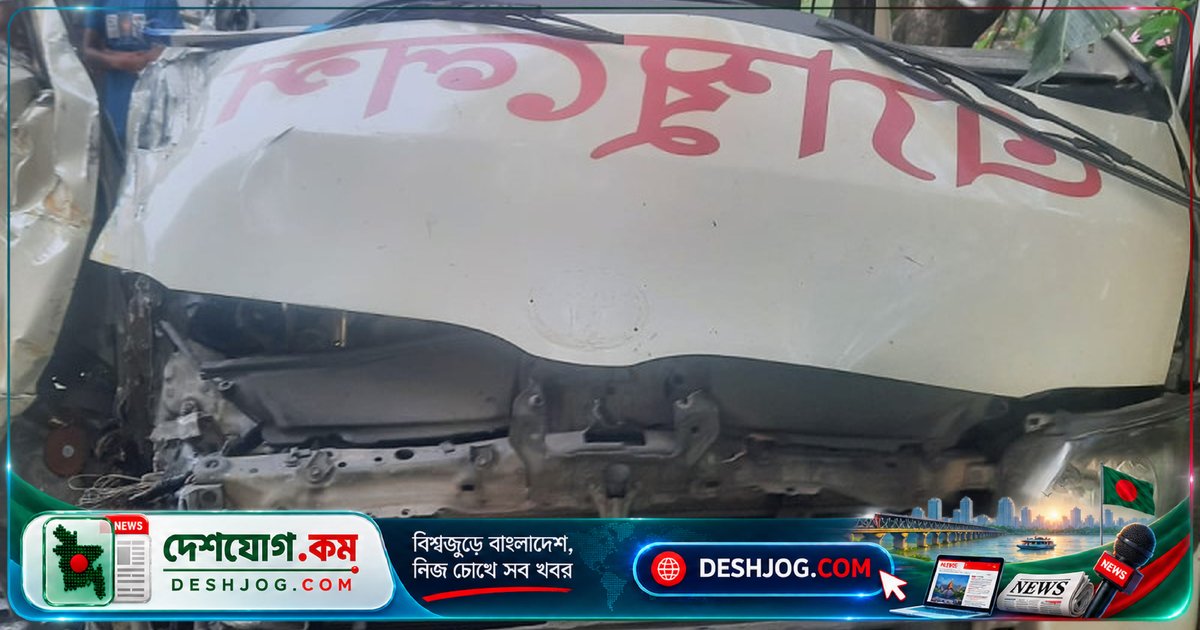 নাটোরের মহাসড়কে অ্যাম্বুলেন্স-ট্রাক সংঘর্ষে মারা যান ইউনুস আলী মেডিকেলের চালক স্বপন চন্দ্র