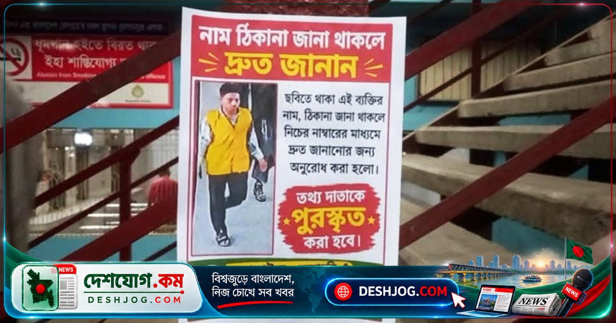 নাটোরে জার্মান পর্যটকের ল্যাপটপ ও ক্যামেরা চুরি: এসআরবি-৫ পুরস্কার ঘোষণা ও গ্রেফতার অভিযান চলছে