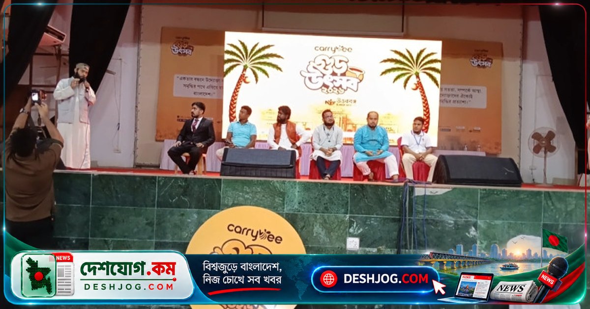 নাটোরে ঐতিহ্যবাহী গুড় উৎসবে অংশ নেয় ৭০০ জন উদ্যোক্তা, ১৬টি স্টল প্রদর্শিত