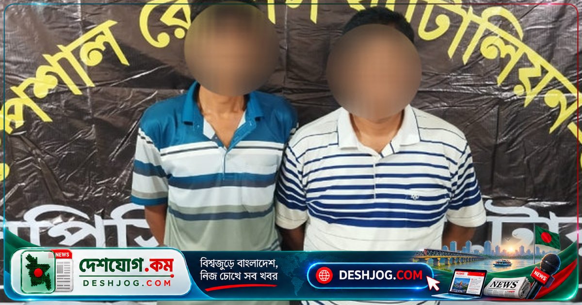 নাটোরের লালপুরে হেরোইন পরিবহনে গ্রেফতার ২ মাদক ব্যবসায়ী, জব্দ ৫২৫ গ্রাম মাদকসহ মোটরসাইকেল ও ফোন