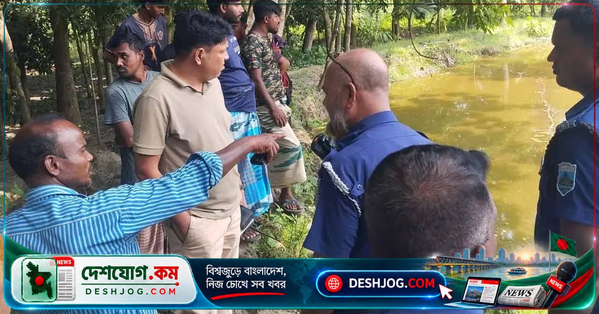 নাটোরের পুকুরে ভাসতে পাওয়া আনসার সদস্যের মরদেহ: শার্ট-স্যান্ডেল গাছে ঝুলে থাকায় খোঁজ শুরু