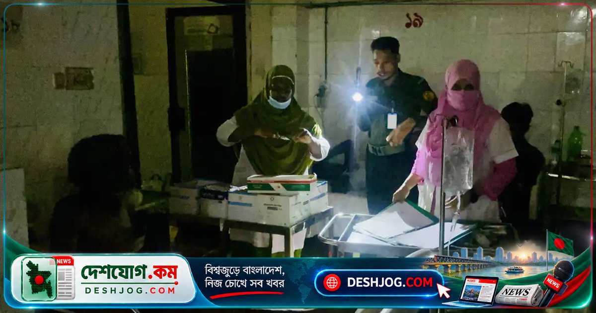 নাটোরের সিংড়া হাসপাতালে বিদ্যুৎ বন্ধে রোগীদের টর্চলাইটে চিকিৎসা, জেনারেটরও ঠিকমতো না চলছে