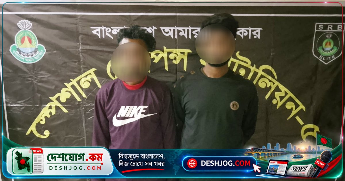 নাটোরের লালপুরে অনলাইন প্রতারণায় জড়িত দু’ভাই গ্রেপ্তার, জব্দ ২৫টি সিম ও পাঁচটি ফোন