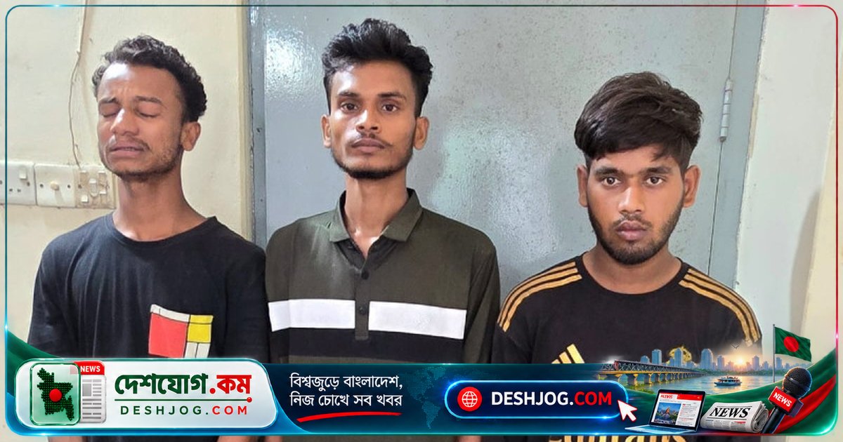 নাটোরের লালপুরে তরুণীকে গণধর্ষণ ও ভিডিও চিত্র ধারণে ৩ জন গ্রেপ্তার, চাঁদা দাবি ও হুমকি দেওয়া
