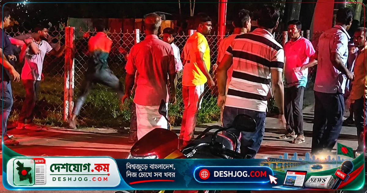 নাটোরে চায়ের দাম নিয়ে মারামারিতে ১৩ জন আহত, পরিস্থিতি নিয়ন্ত্রণে