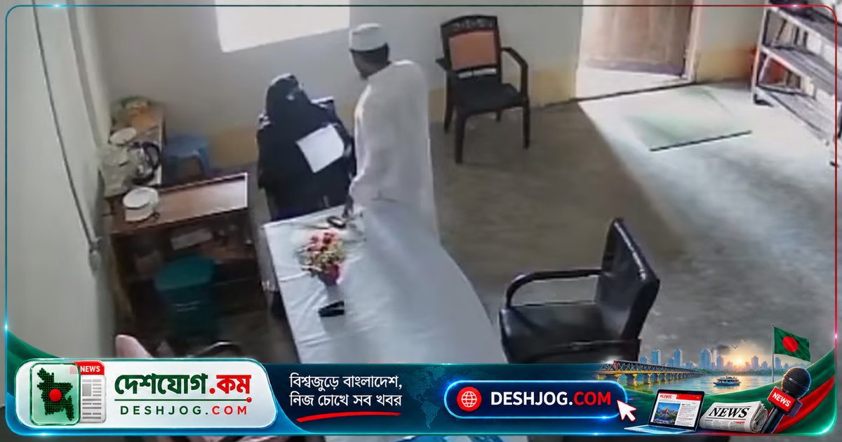 নেত্রকোনা মাদ্রাসায় শিক্ষক-শিক্ষার্থী ভিডিও স্ক্যান্ডেল: অভিযুক্তকে বরখাস্ত হলেও আইনি ব্যবস্থা নেই
