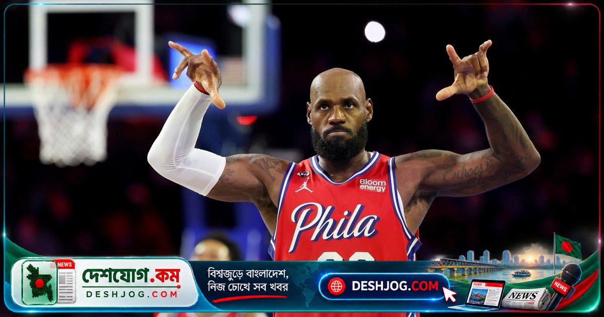 এনবিএ কাপে ফিলাডেলফিয়া সিক্সার্সের জয়ের কীর্তি: লেব্রন জেমসের ২০ পয়েন্ট ও টায়ারেস মেক্সির ২৭ পয়েন্টের মেলা