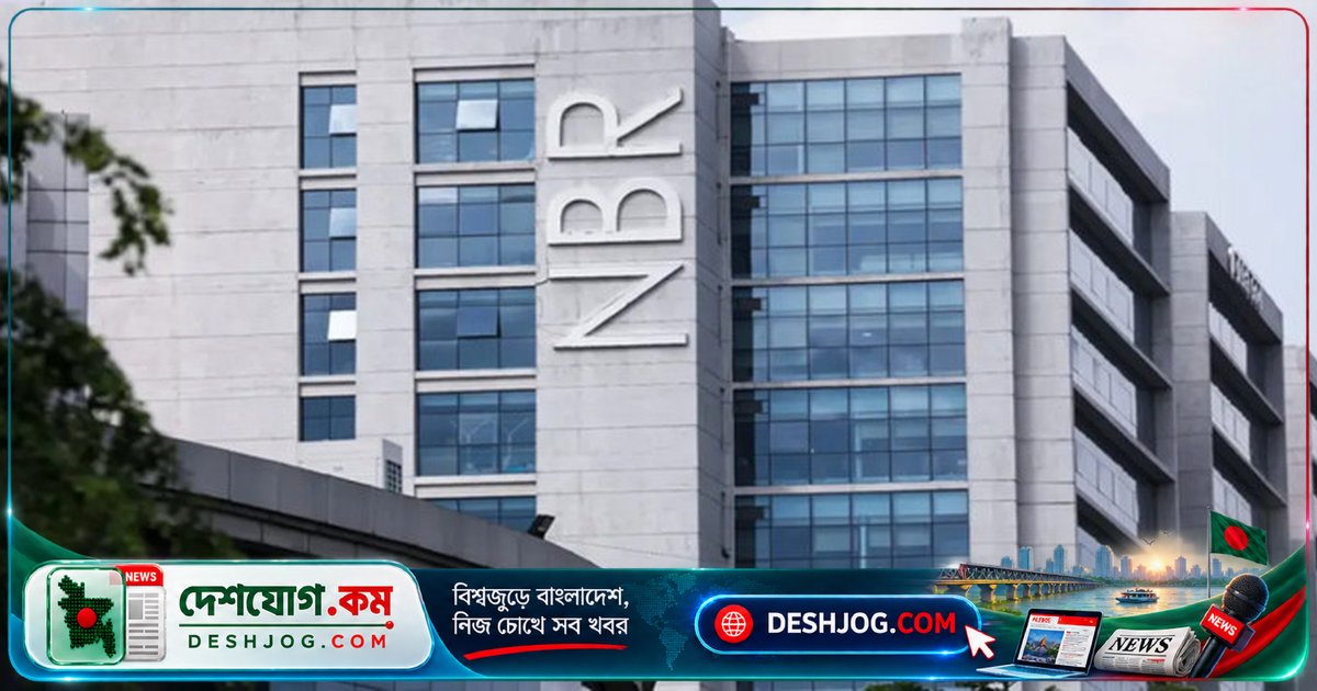 এনবিআর জুলাই-সেপ্টেম্বর ভ্যাট রিটার্নের সময়সীমা বাড়িয়ে দিল ২৫ অক্টোবর পর্যন্ত