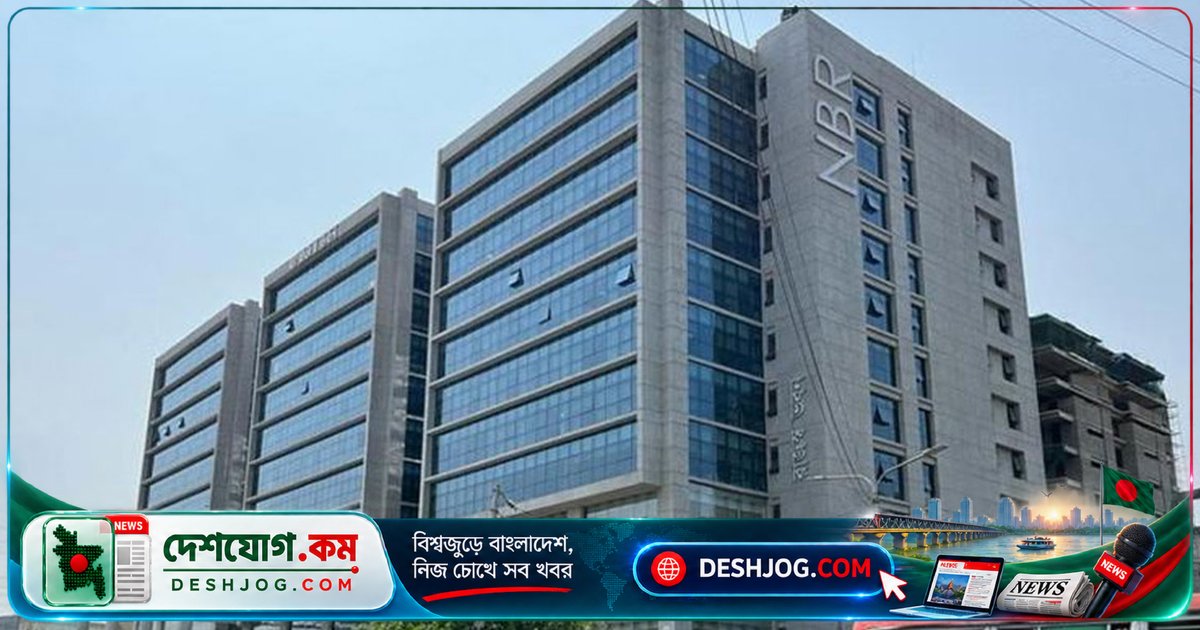 এনবিআর রাজস্ব ভবনে নিরাপত্তা বাড়াতে কর্মকর্তা-কর্মচারীদের পরিচয়পত্র বাধ্যতামূলক করলো