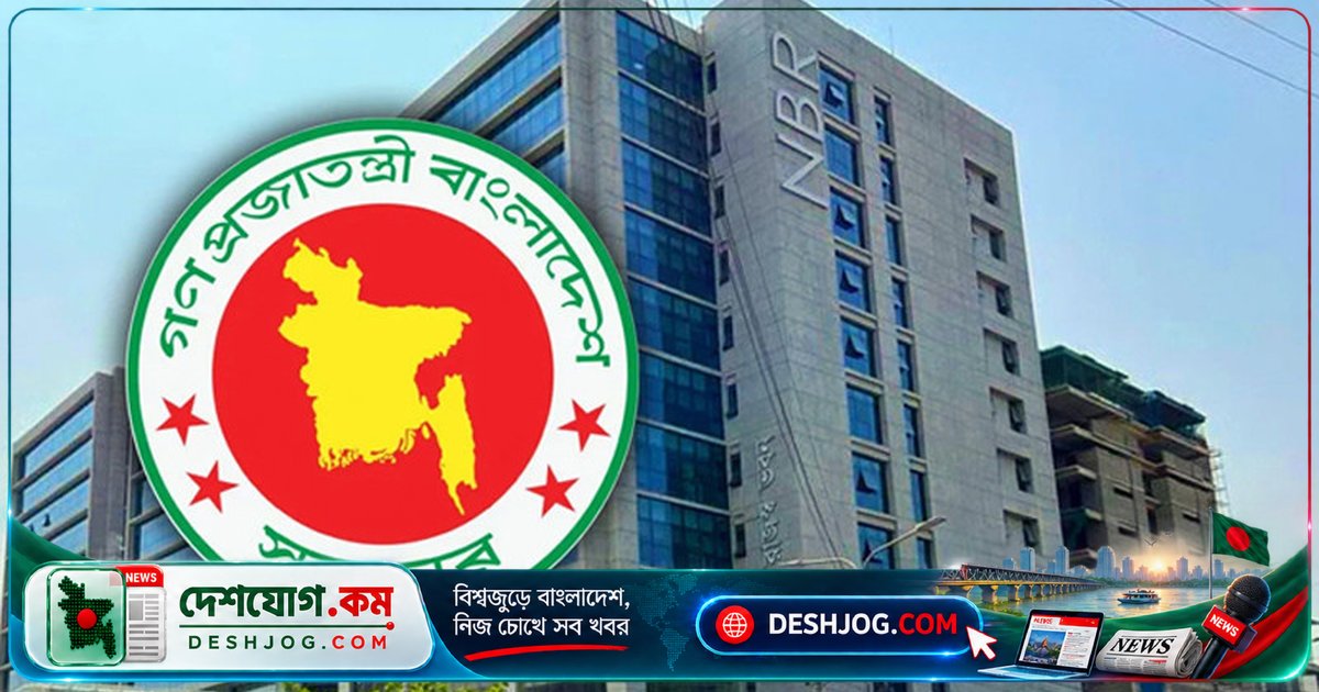 ১৯১ পদোন্নতির পর এনবিআর কর্মকর্তাদের দেশব্যাপী পদায়ন: সচিবের স্বাক্ষরিত আদেশে নতুন দায়িত্ব