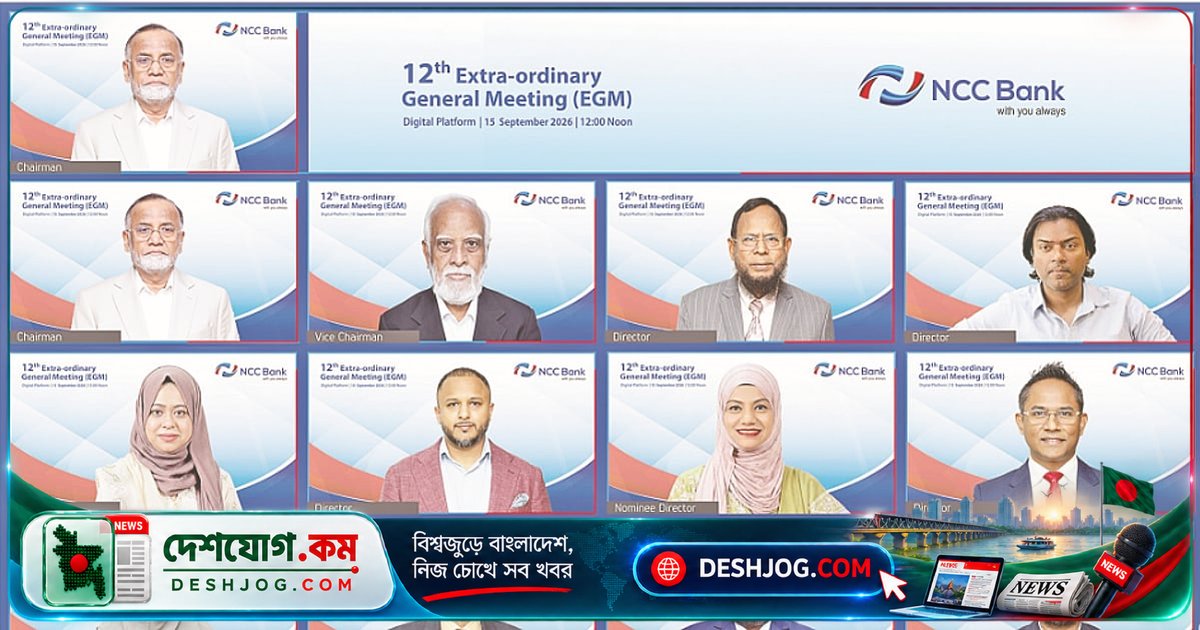 এনসিসি ব্যাংক: জ্যেষ্ঠ পরিচালকদের মধ্যে চেয়ারম্যান পদে পর্যায়ক্রমিক সুযোগ নিশ্চিত