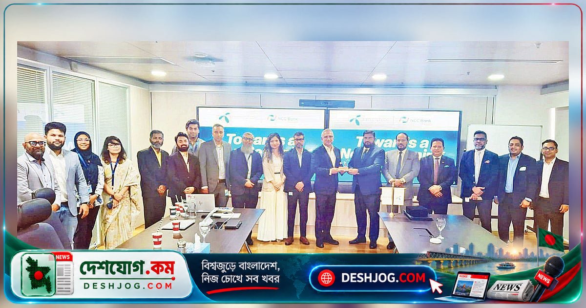 এনসিসি ব্যাংক ও গ্রামীণফোন যৌথভাবে ডিজিটাল অর্থনীতিকে গতিশীল করবে