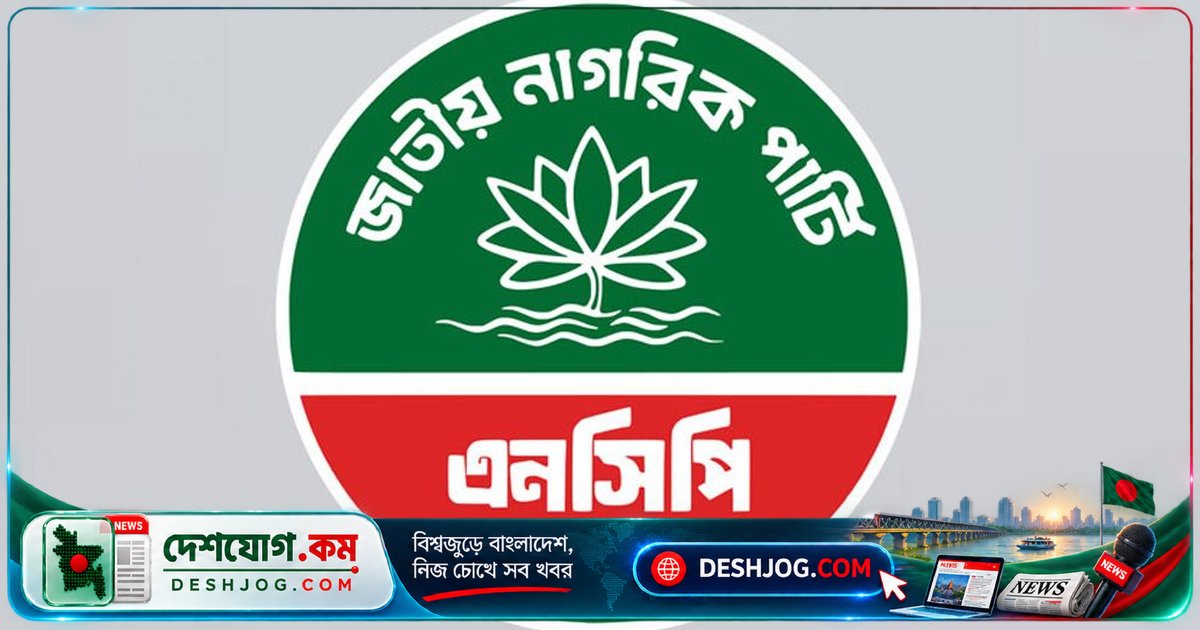 এনসিপি: ১৭ বছর অনাহার বিএনপি নেতাকর্মীদের জন্য বাংলামোটরে গণভিক্ষা কর্মসূচি