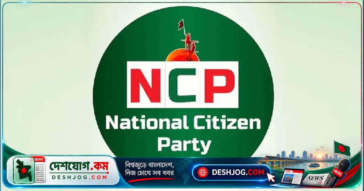 এনসিপি প্রবাসী কল্যাণে গঠন ডায়াস্পোরা উপকমিটি, আসিফ মাহমুদ প্রধান
