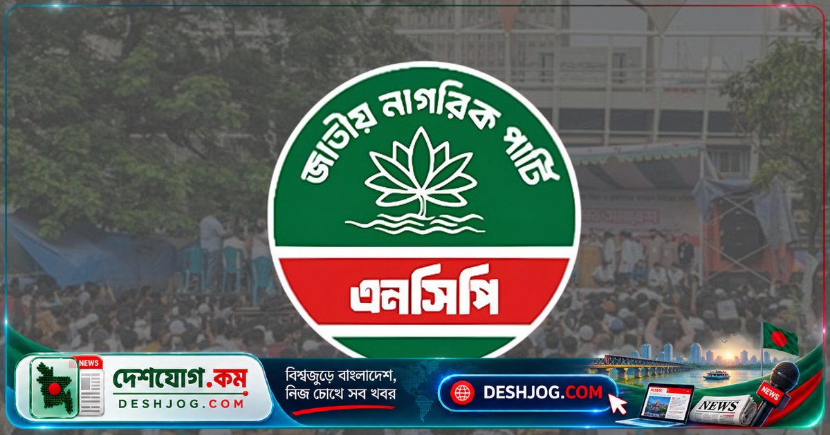 দ্রব্যমূল্য বৃদ্ধি ও নিরাপত্তাহীনতার প্রতিবাদে শাহবাগে এনসিপির আজ গণসমাবেশ