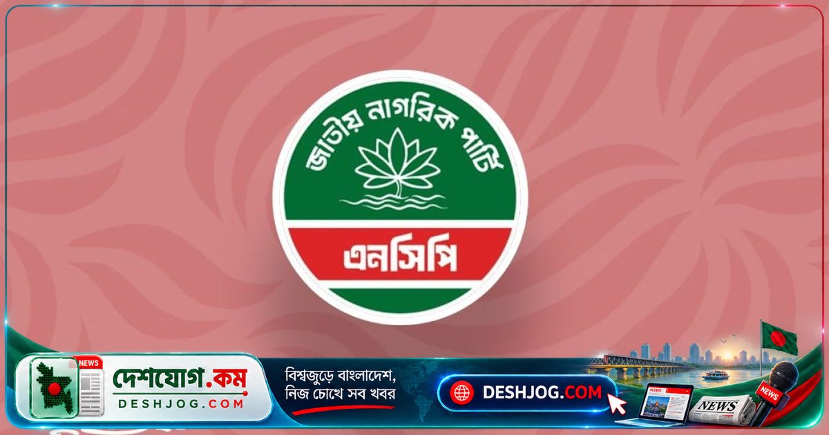 দ্রব্যমূল্য ও নিরাপত্তা সমস্যার প্রতিবাদে শাহবাগে এনসিপির আজ গণসমাবেশ