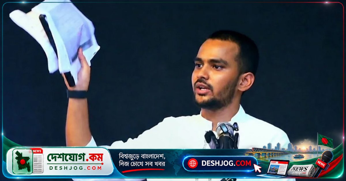 এনসিপি মুখপাত্র: আওয়ামী আমলের দুর্নীতির বিরুদ্ধে কোনো পদক্ষেপ নেই, দুদক রাজনৈতিক হাতিয়ার হয়ে দাঁড়িয়েছে