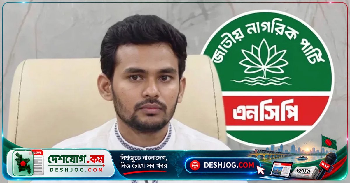 দুদকের উদ্দেশ্যপূর্ণ অনুসন্ধান: এনসিপি দাবি, রাজনৈতিক প্রচারণার হাতিয়ার ছাত্রলীগের তথ্য