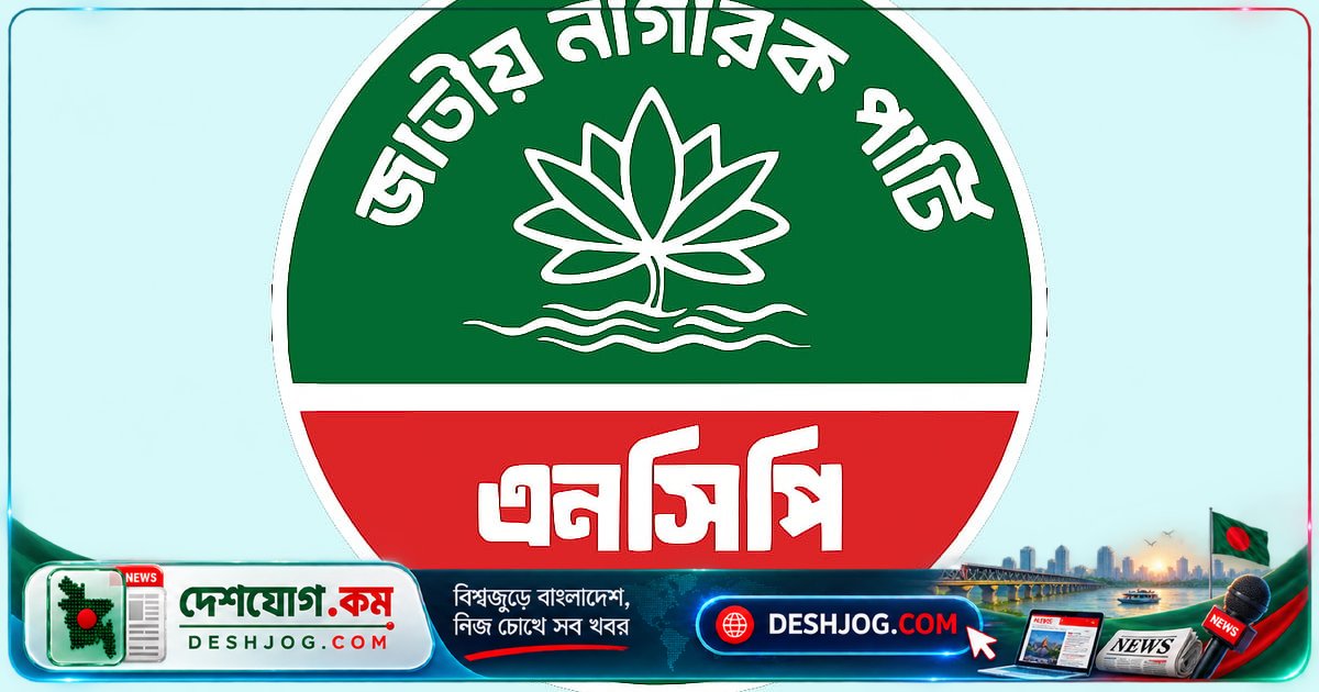 দুর্গাপূজা নিরাপত্তা ও জনস্বার্থে এনসিপি ঘোষণা সপ্তাহব্যাপী প্রতিবাদ কর্মসূচি