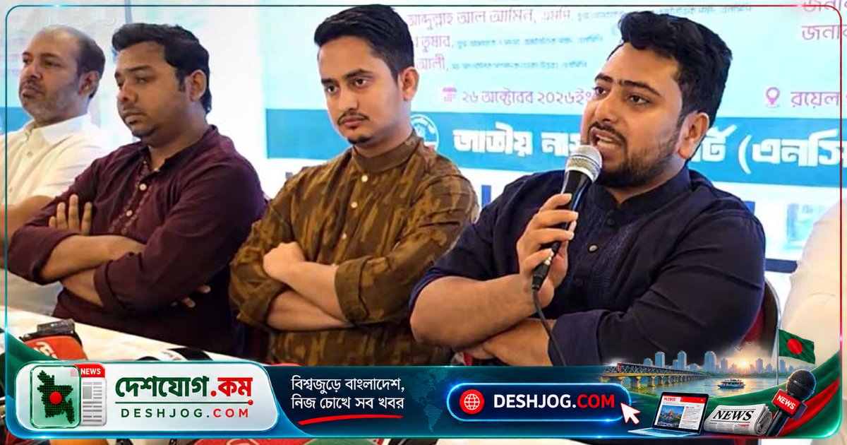 এনসিপি: স্বরাষ্ট্র ও জ্বালানি মন্ত্রীদের পদত্যাগ দাবি, শাহবাগে গণবিক্ষোভের ঘোষণা