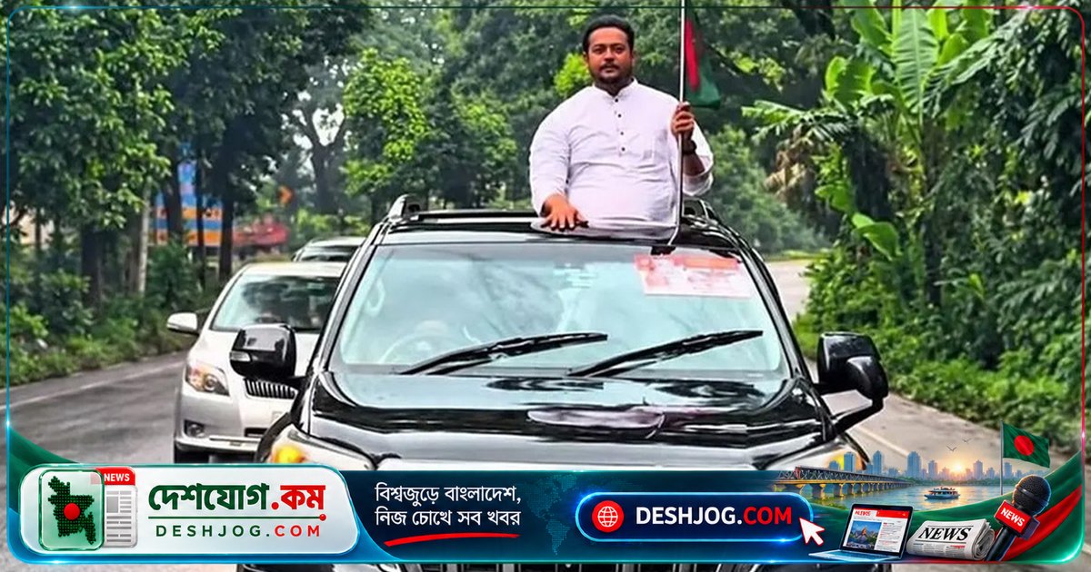 এনসিপি নেতা পাটওয়ারী: সাবেক বিএনপি নেতাদের শোডাউনে অংশ নিতে আহ্বান, আওয়ামী লীগের গাড়ি নিয়ে বিতর্কের জ্বালা বাড়ায় রাজনৈতিক সহকারী