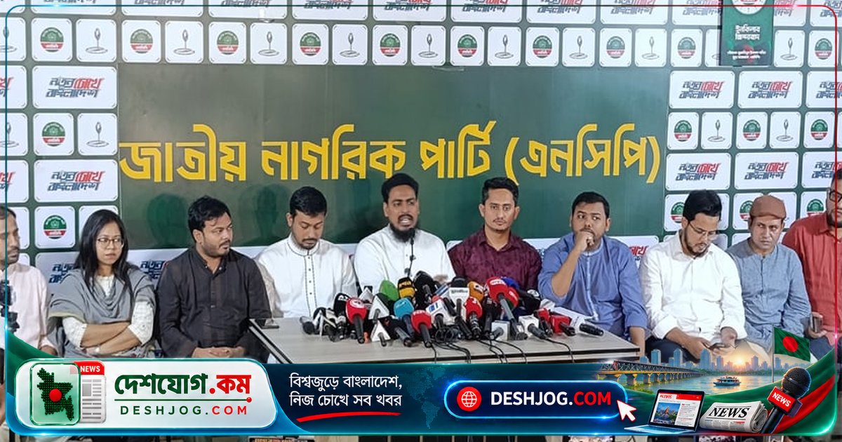 তেল-গ্যাস-বিদ্যুৎ মূল্যবৃদ্ধির প্রতিবাদে এনসিপির চট্টগ্রাম অভিমুখী লং মার্চ কর্মসূচি আগামী শনিবার
