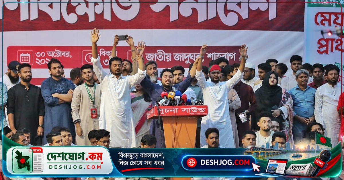 শাহবাগে এনসিপি নেতা-কর্মী সমাবেশে জড়ো; দেশব্যাপী সরকারের বিরুদ্ধে প্রতিবাদের ডাক
