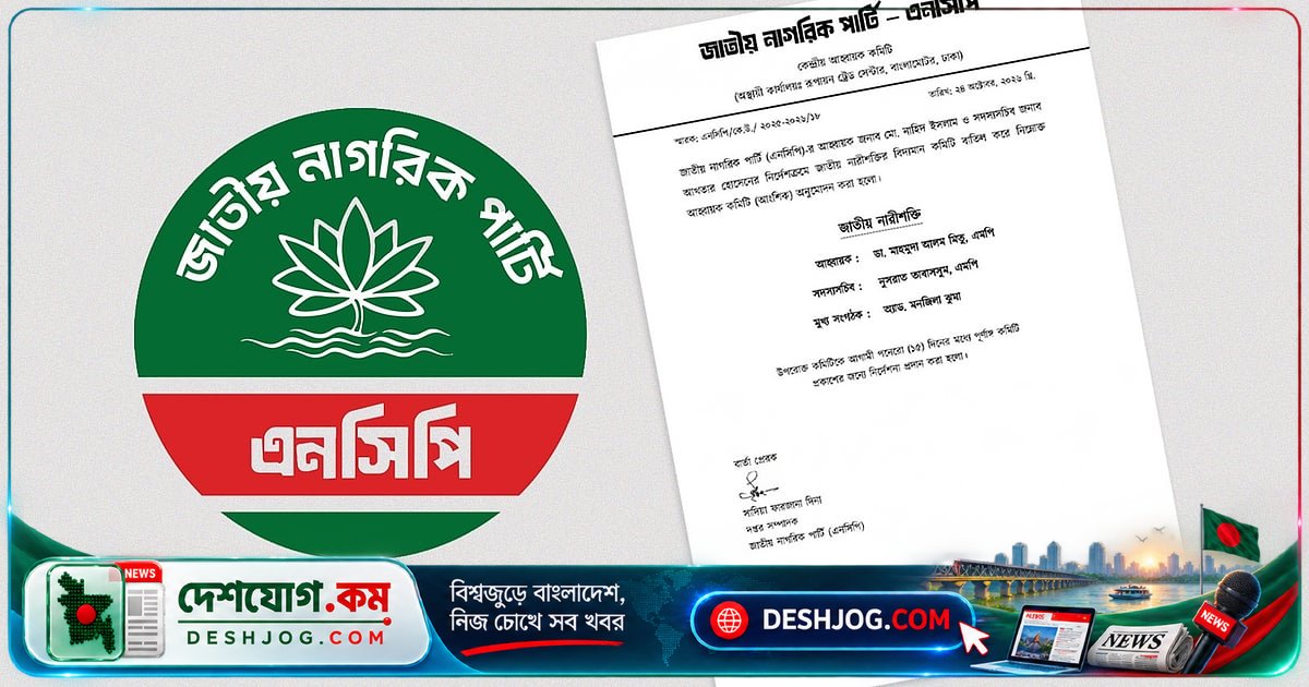এনসিপি নারী সংগঠন থেকে মনিরা শারমিনের পদত্যাগ: মাহমুদা ও নুসরাতকে শীর্ষ পদে উন্নীত