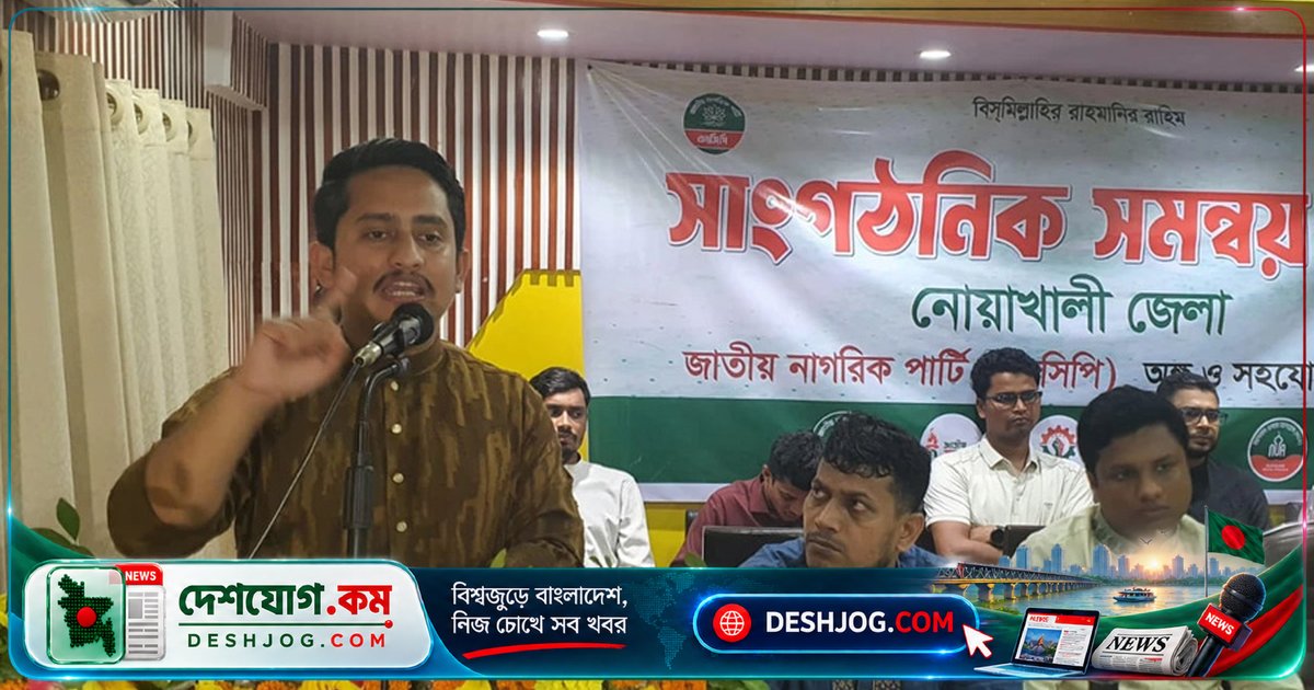 এনসিপির নেতার দাবি: আগামী রাজনীতিতে বিএনপির বিরোধী দল হওয়ার সম্ভাবনা নেই