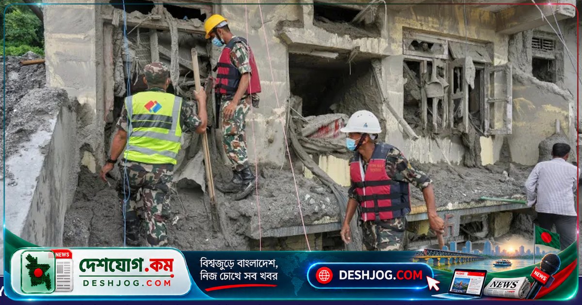 হিমালয়ে ভয়াবহ বন্যায় বিপর্যয়: নেপালে মৃত্যু ১ হাজার ১১৪, উদ্ধার অভিযান অব্যাহত
