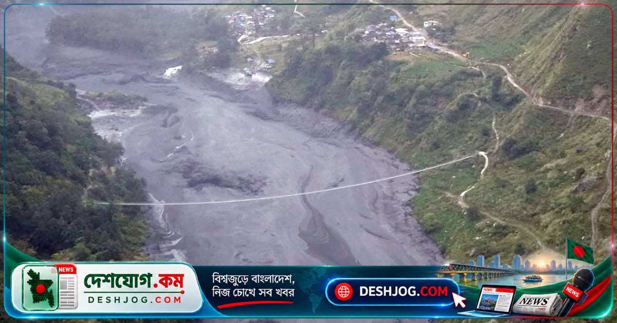 নেপালের গোরখা জেলায় আকস্মিক বন্যা: ৩৫টি বাড়ি ও সেতু ভেসে যায়, জলবিদ্যুৎ প্রকল্প ক্ষতিগ্রস্ত