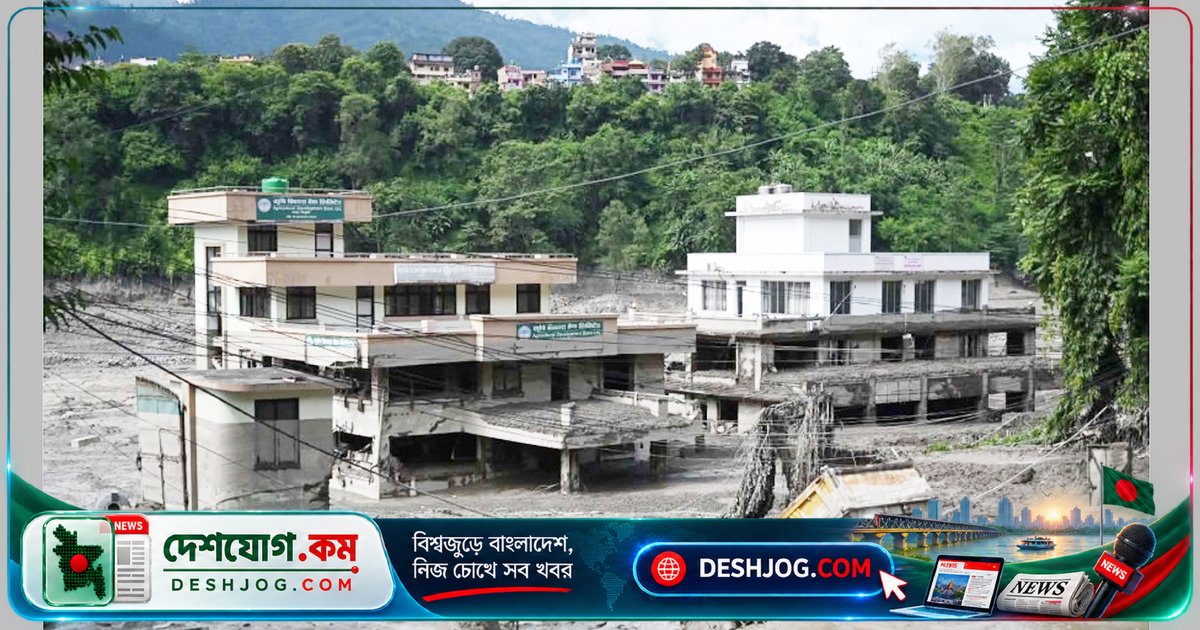 নেপালে ভয়াবহ বন্যা ও ভূমিধসে মৃত্যু ৩৫৯, নিখোঁজ প্রায় চার শতাধিক
