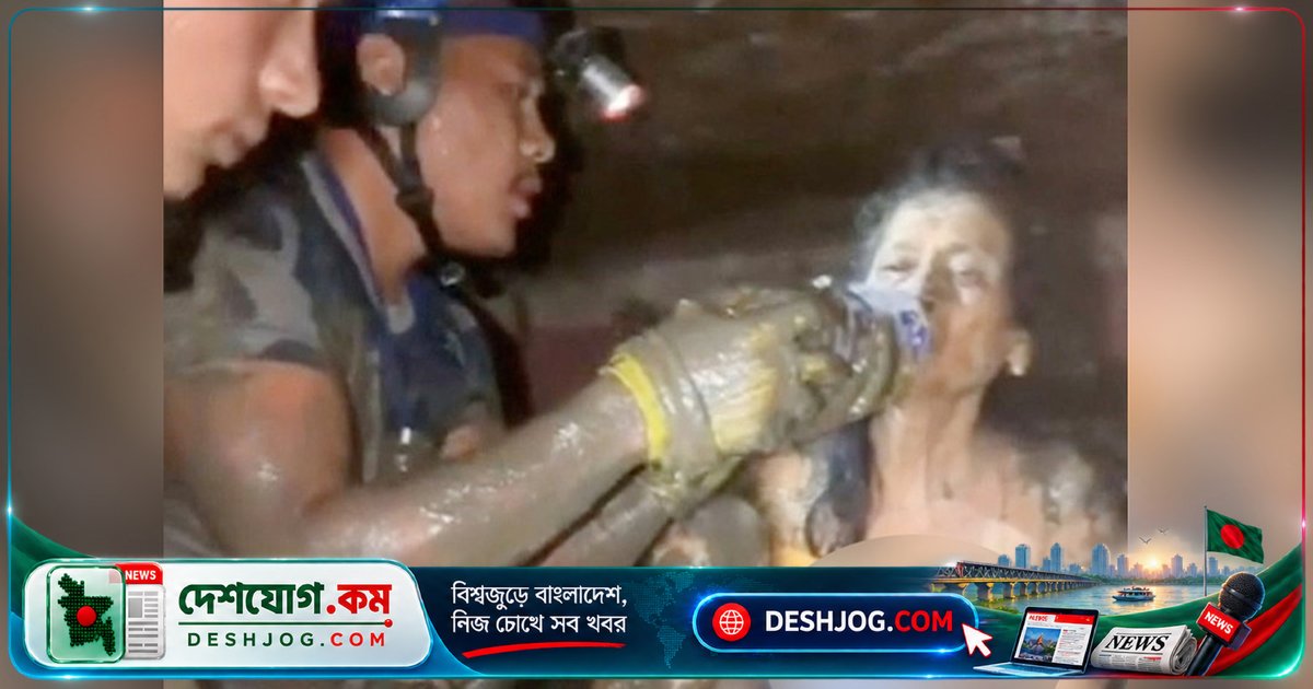 ১০ দিন ধ্বংসস্তূপে চাপা পড়া ৬৪ বছর বয়সী নারীকে নেপালে জীবিত উদ্ধার: সশস্ত্র পুলিশের অপারেশন