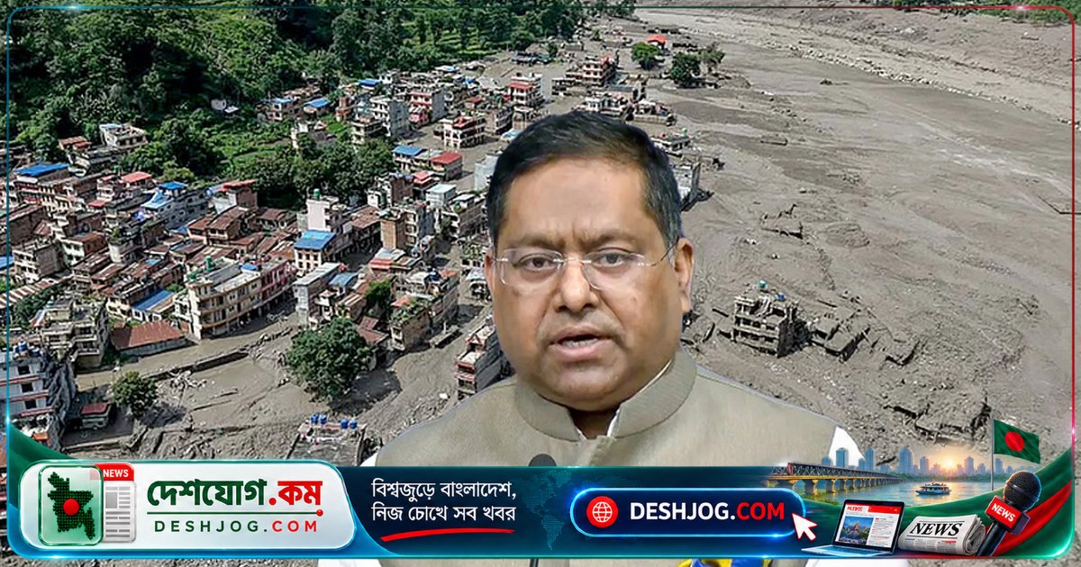 নেপালের বন্যায় নিখোঁজ ভারতীয়দের সংখ্যা ৩২০: পররাষ্ট্র মন্ত্রণালয়ের প্রকাশিত তথ্য
