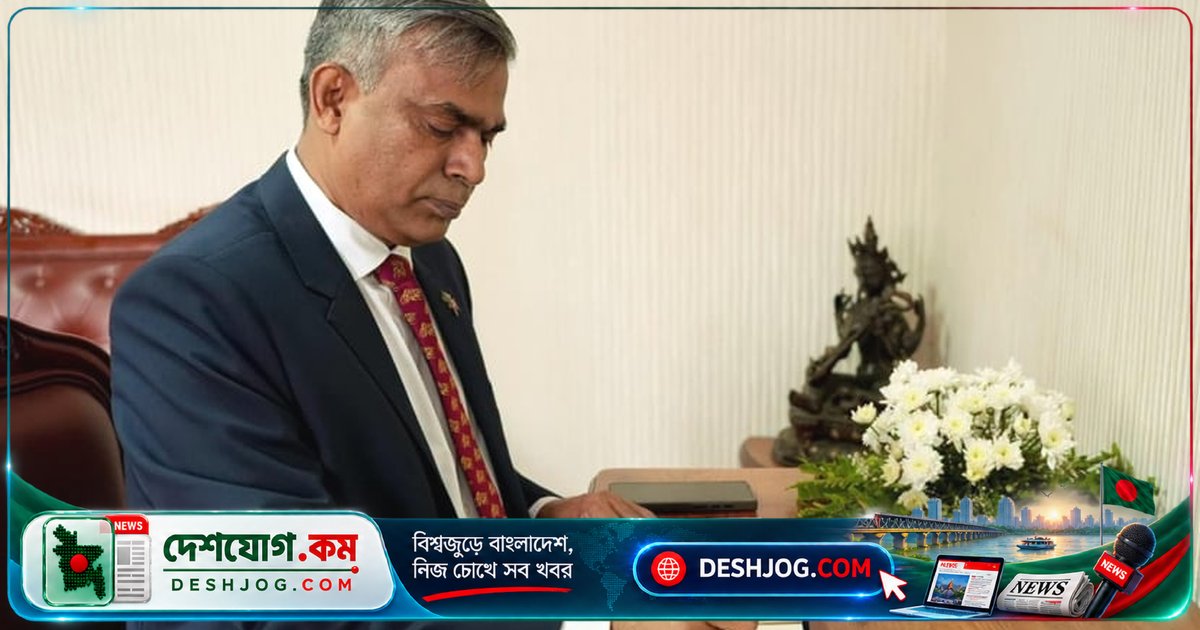 নেপালের ভয়াবহ বন্যায় শোক জানালেন বাংলাদেশের রাষ্ট্রদূত