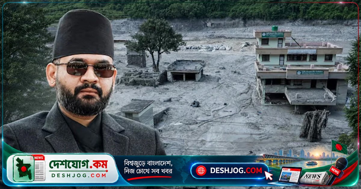 জলবায়ু পরিবর্তনের ক্ষতিপূরণ দাবিতে জাতিসংঘ অধিবেশনে যোগ দিতে যাচ্ছেন নেপালের প্রধানমন্ত্রী