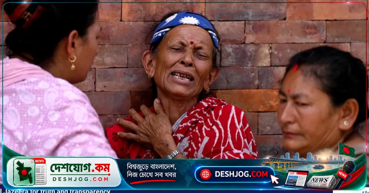 নেপালে বন্যায় নিখোঁজদের জন্য প্রতীকী শেষকৃত্য পালন, মৃতের সংখ্যা দেড় হাজারের বেশি