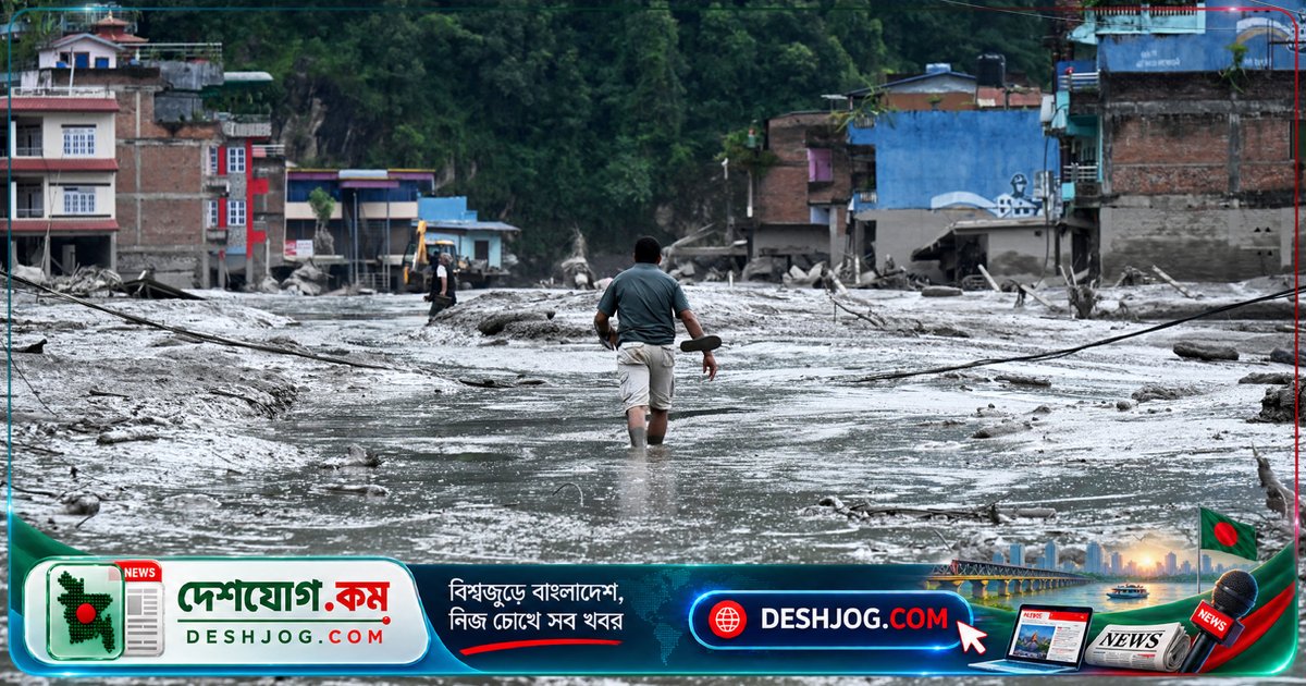 নেপাল ও তিব্বতে বিধ্বংসী বন্যায় মৃত্যু ১ হাজার ২৭৩, নিখোঁজ প্রায় সাড়ে চার হাজার