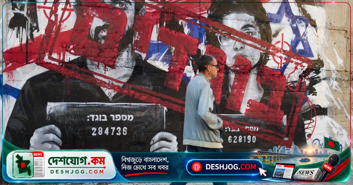 গাজার হতাহতের দায়ে আইন-শৃঙ্খলা ভঙ্গ করে: নেটানিয়াহু ‘নাজা’ চলচ্চিত্রের স্রষ্টাদের বিরুদ্ধে মামলা দাবি