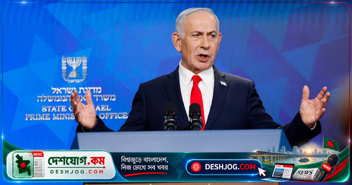 ইসরায়েলের নেতানিয়াহু: যুক্তরাষ্ট্রের নির্বাচনের আগে ইরানে হামলা নিরাপদ নয়, বেন গিভিরকে প্রতিরক্ষা মন্ত্রী করা হবে না