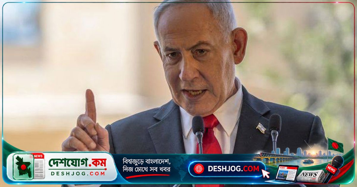 নেতানিয়াহু: ইরানের সরকার পতনেই হিজবুল্লাহর অবসান ও লেবাননের শান্তির সম্ভাবনা