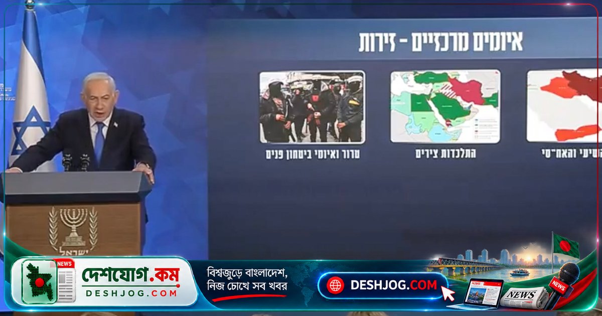 নেতান্যাহু: নির্বাচনের আগে নতুন নিরাপত্তা নীতি ঘোষণা, অঞ্চলীয় জোটের মানচিত্র প্রকাশে রাজনৈতিক গেমপ্ল্যান?